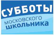 Проект субботы московского школьника